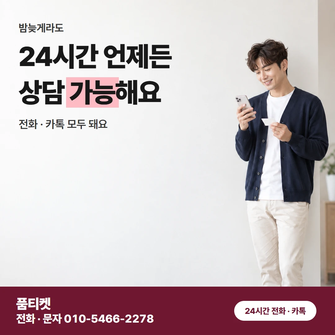 SK컨텐츠이용료현금화 T world 본인 설정