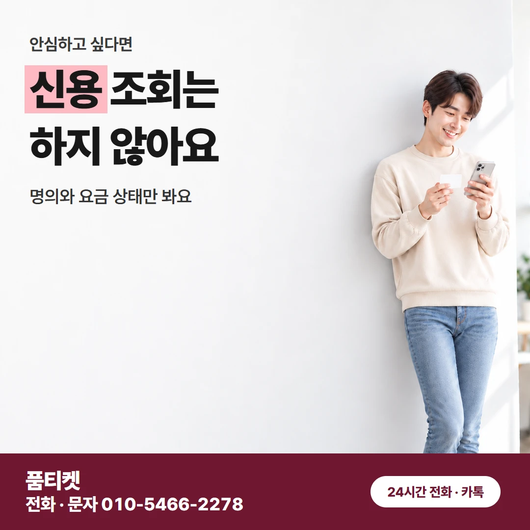 SK컨텐츠이용료현금화 막힘을 살피는 차례