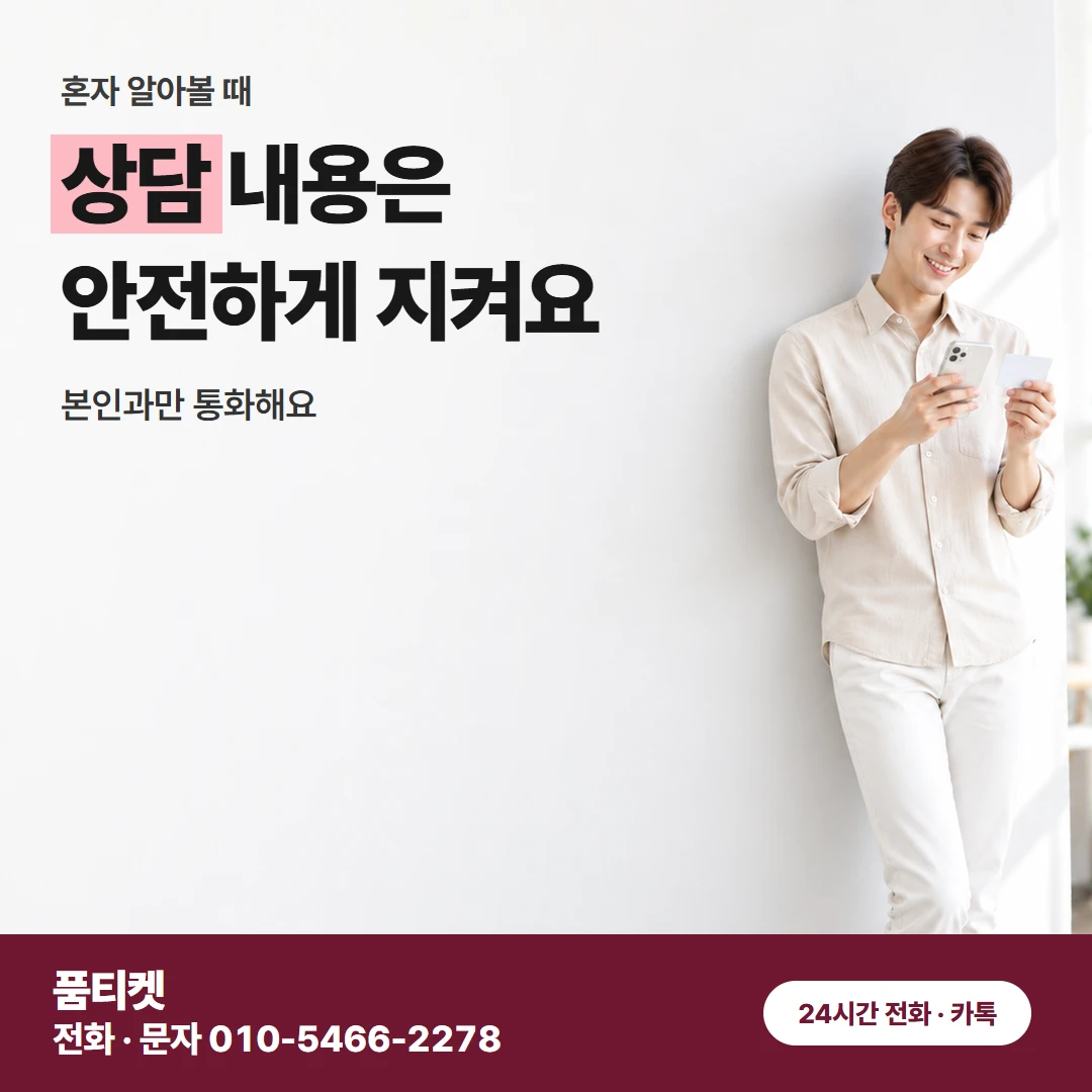 SK컨텐츠이용료현금화 푼 뒤 정하는 금액